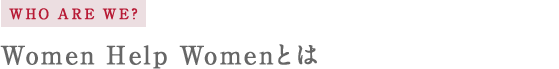 WHO ARE WE? What is Women Help Women (WHW)?